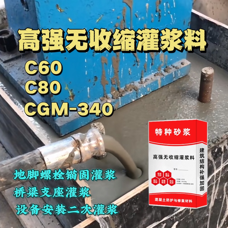 台东县灌浆料施工需要振捣吗？